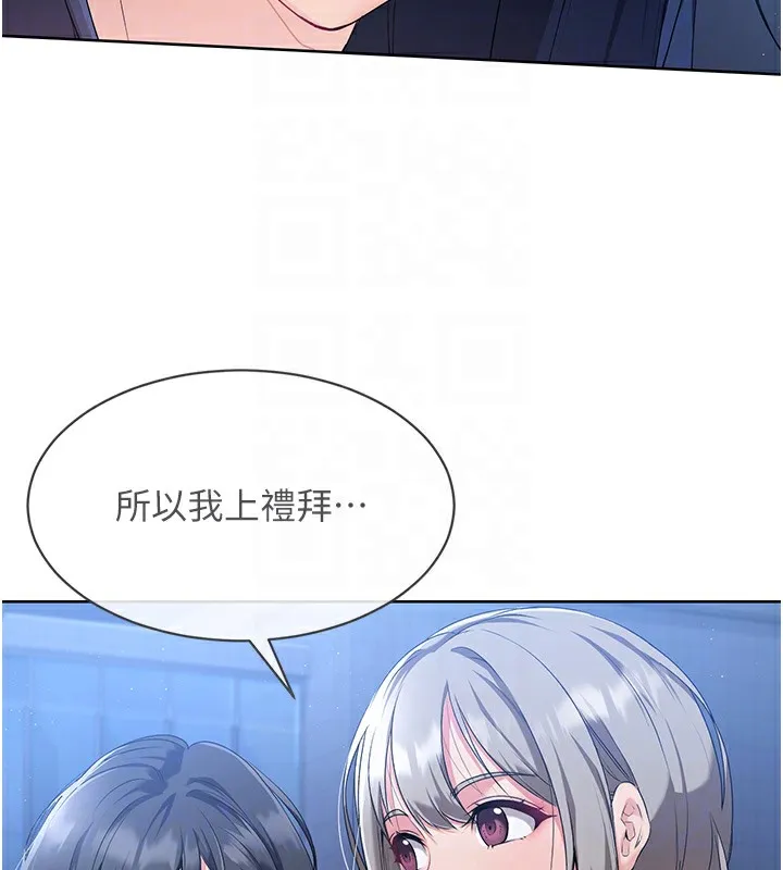 第3话-让我看看妳的诚意 78